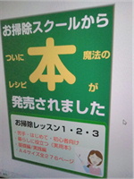 お掃除の教科書